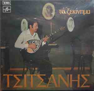 Βασίλης Τσιτσάνης - Το Ξεκίνημα