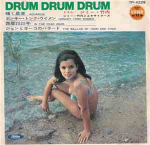 ジミー・竹内とエキサイターズ - Drum Drum Drum