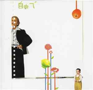 Jen Turrell - Jiyuu De