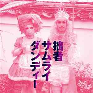 Les Romanesques - The Samurai Dandy