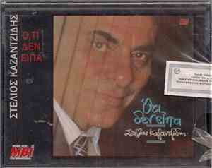 Στέλιος Καζαντζίδης - Ό,τι Δεν Είπα
