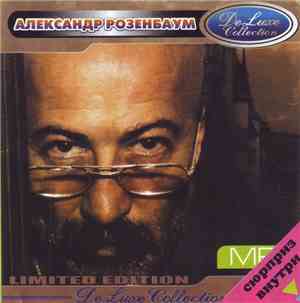 Александр Розенбаум - DeLuxe Collection MP3