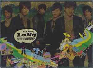 Lollipop (棒棒堂) - GyaShan (哪裡怕)
