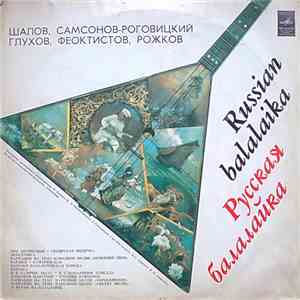 Various - Russian Balalaika = Русская Балалайка