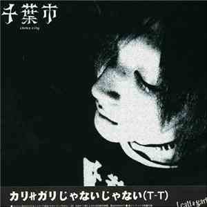 cali≠gari - カリガリじゃないじゃない(T_T) [千葉市]