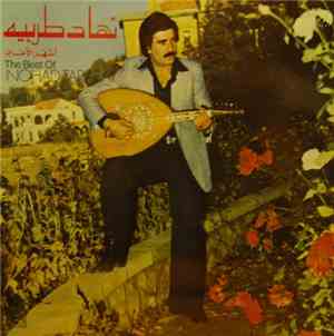 نهاد طربيه = Nohad Tarabay - أشهر الأغاني = The Best Of