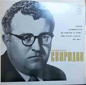 Георгий Свиридов - Триптих • Деревянная Русь • Ты Запой Мне Ту Песню... • Д ...