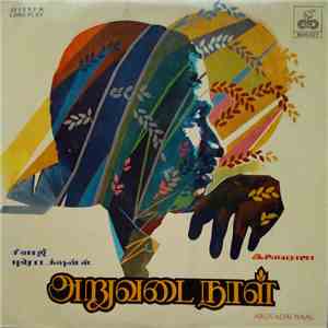 Ilaiyaraaja - Aruvadai Naal