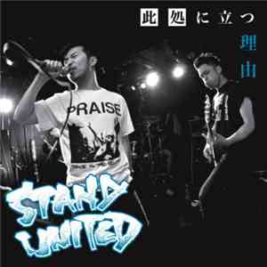 Stand United - Koko Ni Tatsu Riyu