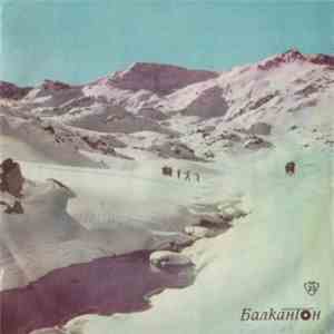 Various - От Одного До Десяти