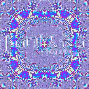 Bunraku - Iemoto