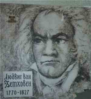 Ludwig van Beethoven  -  Leonid Kogan, Gregory Ginzburg - 1-я Соната Для Ск ...