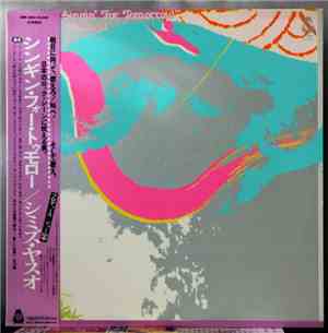 Yasuo Shimizu - Singin' For Tomorrow