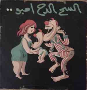 أحمد عدوية - السح الدح إمبو