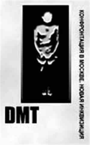 April Must June Presents: DMT  - Live: Конфронтация В Москве. Новая Инквизи ...