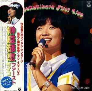 榊原郁恵 - ファースト・ライブ