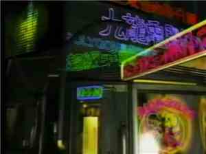 Internet Club - Pure Trance
