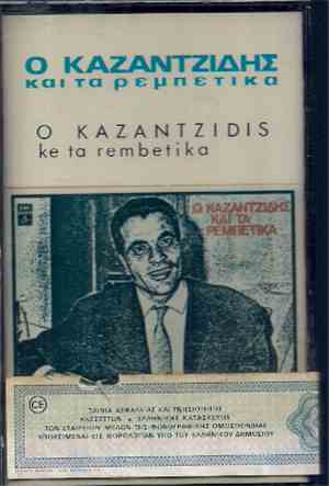 Καζαντζίδης - Ο Καζαντζίδης Και Τα Ρεμπέτικα = O Kazantzidis Ke Ta Rembetik ...