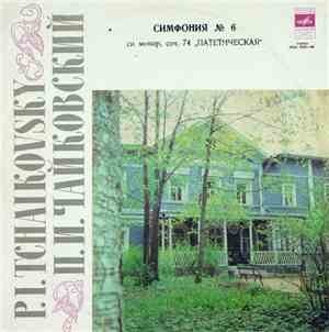 Peter Tchaikovsky - Moscow Radio Large Symphony Orchestra , Conductor Genna ...
