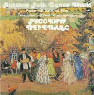 Various - Русский Перепляс
