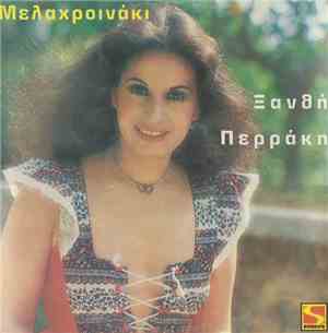 Ξανθή Περράκη - Μελαχροινάκι