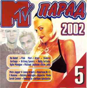 Various - MTV Парад 5