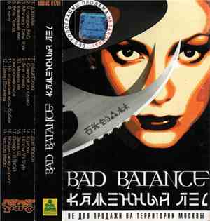 Bad Balance - Каменный Лес