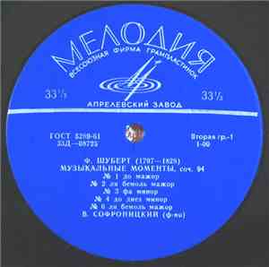 F. Schubert - Vladimir Sofronitsky - Moments Musicaux. Impromptus