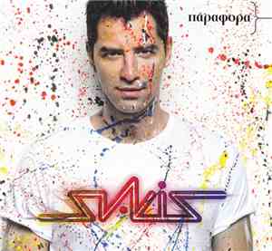 Sakis - Παράφορα