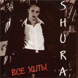 Shura  - Все Хиты
