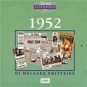 Various - Χρυσή Δισκοθήκη 1952