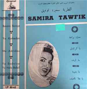 Samira Tawfik - منتخلات من اشهر اغاني المطربة كوكبة الشرق سميرة توفيق