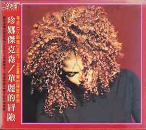 Janet - The Velvet Rope