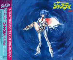 Hiroya Watanabe - Cosmo Police Justy - BGM Collection