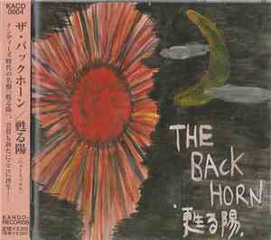 The BACK HORN - 甦る陽
