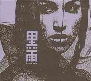 Black Rain  - Dark Pool