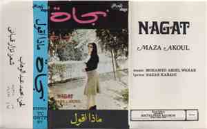 نجاة = Nagat - ماذا أقول = Maza Akoul