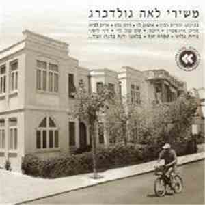 לאה גולדברג - משירי לאה גולדברג
