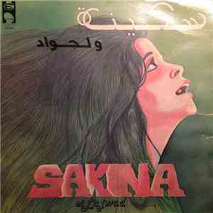 El Jwad et Sakina - El Awad Et Sakina