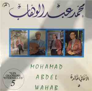 محمد عبد الوهاب = Mohamed Abdelwahab - الأغاني الخالدة ٥ = Les Chansons Ete ...