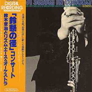 Shoji Suzuki And His Rhythm Aces - 鈴懸の径 In Concert