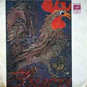 Various - Для Вас, Женщины!
