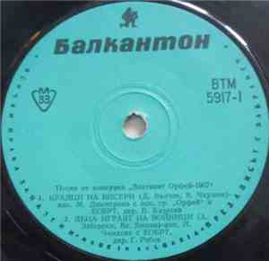 Various - Песни От Конкурса Златният Орфей '67