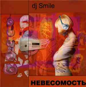 DJ Smile - Невесомость