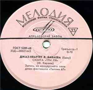 Джаз-Квартет п/р Р. Бабаева - Три
