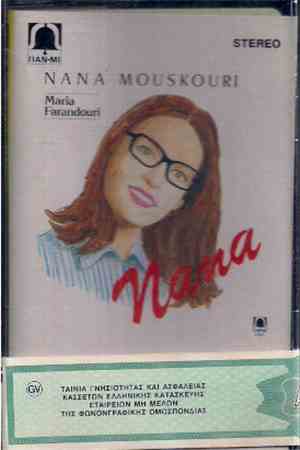 Nana Mouskouri, Maria Farandouri - Nana