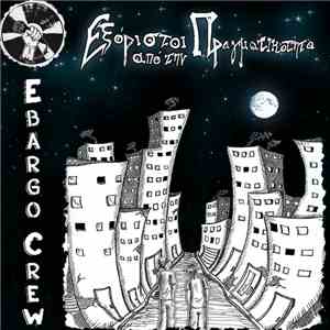 Ebargo Crew - Εξόριστοι Από Την Πραγματικότητα