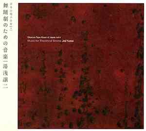 Joji Yuasa - Music For Theatrical Drama