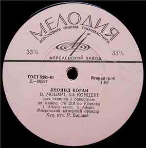 Леонид Коган - В. Моцарт / М. Равель - 5-й Концерт Для Скрипки С Оркестром  ...