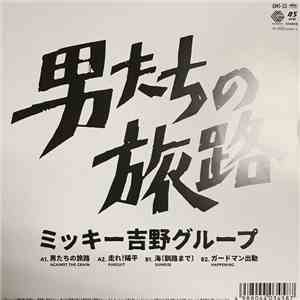 Mickie Yoshino Group - 男たちの旅路